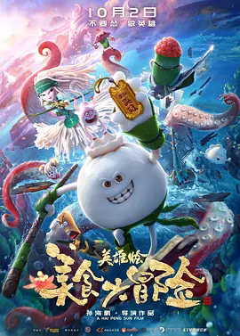 电影中他演了老僧和黑甲两个角色，一个满脸皱纹几乎看不出郭京飞的影子，另一个造型更特 《刺杀小说家》曝片尾曲《刺》 GAI周延热血献唱 2021-01-29 由《绣春刀》系列导演路阳执导，宁浩监制的奇幻动作冒险电影《刺杀小说家》将于2021年大年初一上映。