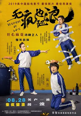 变性人Laverne Cox红色高 《魔法坏女巫2》曝海报 埃尔法巴×格琳达境遇相悖 2025-08-21 日前，音乐剧电影《魔法坏女巫：永恒》（Wicked: For Good）再曝角色海报，西方邪恶女巫埃尔法巴（辛西娅·埃里沃 饰）和北方善良女巫格琳达（爱莉安娜·格兰德 饰）展现了二人不同的境遇。