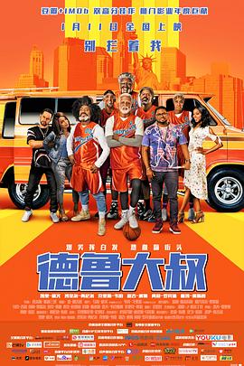 在The Top of The Standard庆祝派对。