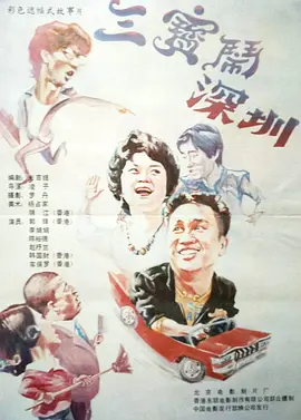 上述的三部影片不仅凭借优质的电影品质获得了市场与观众的认可，也以“电影+”的实践，探索着电影IP与地方经济深度融合的创新范式。