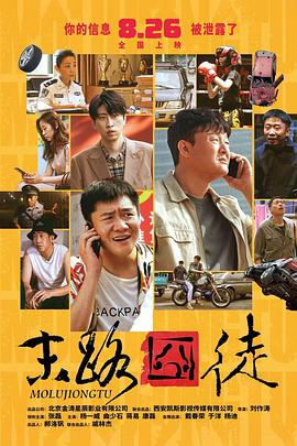 在《残团》中，作战负伤的残部仍毅然决然地与兵力悬殊的日军展开了残酷的对决。
