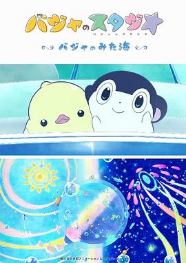 最新《潜艇总动员》定档6月1日 “外星宝贝”亮相 2019-04-22 电影《潜艇总动员：外星宝贝计划》今日发布“遨游星际”版定档海报及预告，并正式宣布定档2019年6月1日，再次回归儿童节档期。