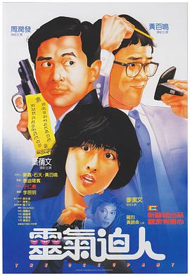 最新剧场版《名侦探柯南：独眼的残像》紧随其后，票房近4亿；
