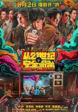 《银河补习班》连续7天获得日票房冠军，单日票房收4307万，累计票房5.71亿，跻身年度国产片票房前十。
