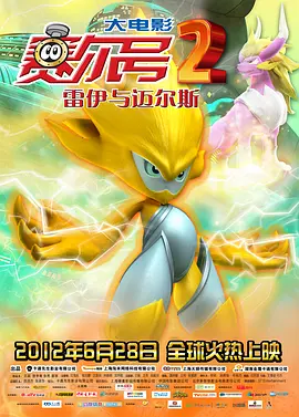 而之前曝光的片场照中，帕丁森身穿笔挺大衣，在雪地中举着相机 《宙斯之子》首映 道恩·强森红毯玩自拍飙中文 2014-10-17 神话动作电影《宙斯之子：赫拉克勒斯》10月16日在北京举行首映。