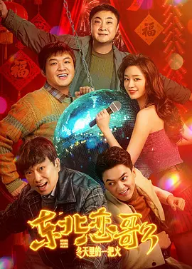 时间：2025.04.16 ： 作者：kino ： 专稿 定档2027年大年初一上映的《流浪地球3》终于开机了！