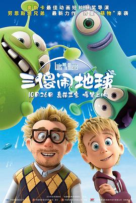 演员高圆圆说，“在一个下雪的香港，你会觉得不是你现在所处的世界，但是它又是现在这个世界上你身边正在发生的那些事情，里面的人物很多，故事线很多，提供了故事发展的很多可能性。
