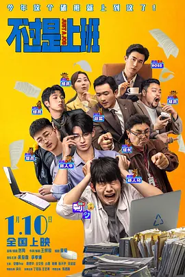 剧集《夜魔侠：重生2》定档2026.3.42025-10-21 更多 一周星闻榜 1法鲨归来！