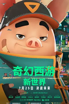 《1921》单日票房1851万，《革命者》单日票房723万，均与前日持平，稳居日榜冠亚军。
