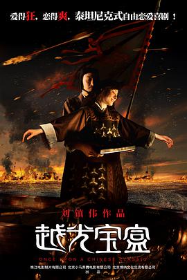 《浪浪山小妖怪》导演：於水主演：陈子平、路扬上映日期：2025年8月2日本片改编自《中国奇谭》中的高分单集《小妖怪的夏天》，讲述一只平凡小猪妖走出“浪浪山”追寻梦想的故事。