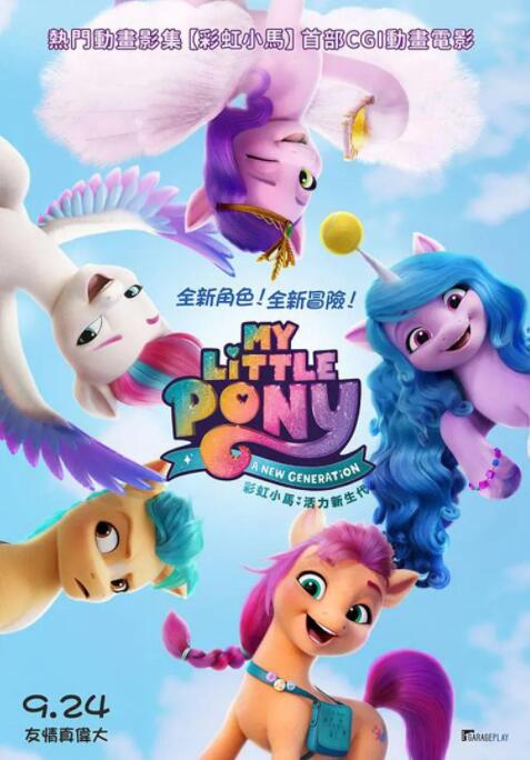 健康家庭的组织方式影片的结尾，喻言在家人支持下踏上追梦之旅，一家人欢笑着在高铁站送别。