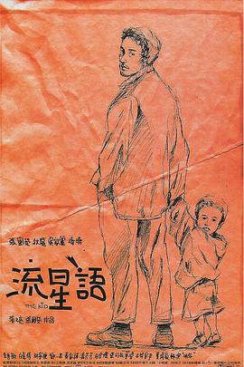 《神奇4侠：初露锋芒》导演：马特·沙克曼主演：佩德罗·帕斯卡、凡妮莎·柯比、约瑟