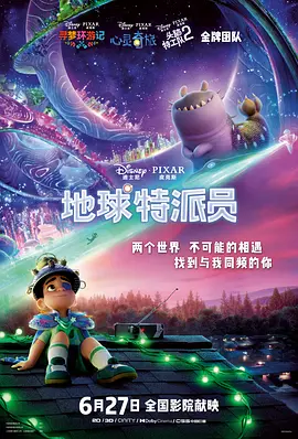 影片在延续前作精髓的基础上，深化主题表达，强化兔朱迪与狐尼克的角色魅力与互动火花，同时有效引入新角色，赢得观众广泛好评。