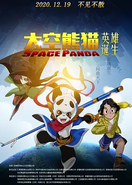 《八戒之天蓬下界》曝终极预告 7.11爆燃上映！