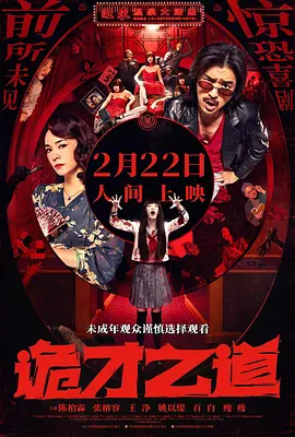 而影片自发布消息以来，就因为片名触及敏感 梅婷《笔仙》大眼睛传递恐惧 称看完后有后遗症 2012-07-20 梅婷主演的首部惊悚电影《笔仙》表现不俗，上映两天就斩获1000多万的票房。