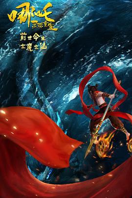 《怪奇物语5》发布动态角色海报 8 《小丑回魂》前传《欢迎来到德里镇》曝最终预告 9 谢尔比家族回归！