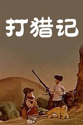 电影《爸爸》的导演韩志胜曾执导过电视剧《恋爱时代》，影片由演技派明星朴龙宇和美女明星高雅拉主演 《智齿》曝新海报剧照 刘雅瑟发文致谢导演郑保瑞 2021-11-18 11月18日，由郑保瑞执导的电影《智齿》曝光新海报和一组刘雅瑟的角色剧照，影片于当日正式在中国香港上映。