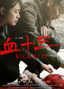 《志愿军》系列三部曲最终章《志愿军：浴血和平》，由陈凯歌执导，张子枫、宋佳、朱亚文、陈飞宇、彭昱畅、肖央、王砚辉领衔主演；