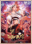 2022春节档总票房超60亿 “水门桥”蝉联日冠 2022-02-07 根据2月6日官方数据统计，2022大年初六全国院线总票房7.6亿，至此2022春节档总票房超60亿，超过2019年位列中国影史春节档总票房第二名。