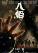 虽然剧情细节尚未公布，但据说这部电 《博物馆奇妙夜3》曝新剧照 穿越复活搞笑来袭 2014-07-29 时隔五年，《博物馆奇妙夜》的第三集终于姗姗来迟。