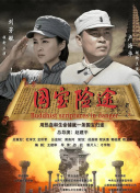 》为什么