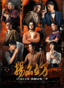该片由曾出演过《绯闻女孩》Queen S的演员布莱克·莱弗利主演，被誉为自《大白鲨》以来最好的鲨鱼影片 《巨齿鲨》首曝照 杰森·斯坦森和鲨鱼一同亮相 2017-12-23 。