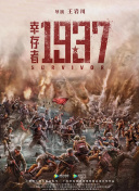 藤井道人执导电影《村庄》曝预告 横滨流星主演 2023-02-22 近日，藤井道人执导电影《村庄》发布官方海报，该片由横滨流星主演，这也是横滨流星第五次合作藤井道人，两人曾合作过《新闻记者》《青色归途》等电影。