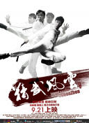 2025-10-31 《下一个台风》正片片段 张子枫张伟丽共抗污名2025-10-31 张子枫张伟丽主演!