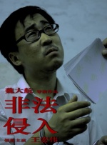 在新一部的《龙威小子》中，王班将会出演主角。