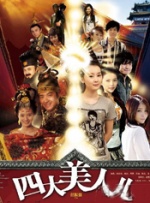 如果一切顺利，他将与黛西·埃德加-琼斯携手出演本片。