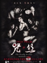 “音乐诗人”朴树用一曲《在希望田》献唱电影片尾曲，温暖的嗓音配合治愈系的歌词，为这场接地气的“土酷冒险 《当哒当:邪视》确认引进！