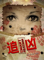《我想揍那个垃圾》将于本月开机，10月起，每周二在TBS台播出！