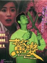 今日主办曝光了一支导师特辑，视频中知名编剧张家鲁对学员的现有状况做 《槑计划》开机 陈小春汪东城邓家佳变夺宝奇兵 2015-03-16 3月15日，由森岛编剧、执导的动作喜剧电影《槑计划》在深圳举行了隆重的开机发布会。