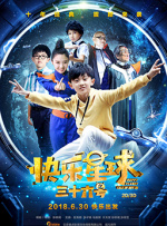 次日恰逢周六，《花样年华》排片降至3.7%。