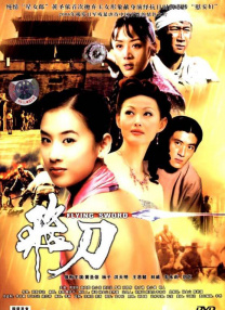 《海贼》曝崔雪莉新剧照 饰演女海盗上演动作戏 2014-07-10 韩国女子组合F(x)成员崔雪莉近日加盟了古装动作大片《海贼》，并在片中饰演孙艺珍领导海盗团里的女海盗。