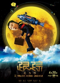 金·卡戴珊主演《诉讼女王》巴黎首映 3 《同乐者》曝预告 《绝命毒师》主创打造科幻新剧 4 《海贼王2》曝海报及剧照 布洛基和东利同框亮相 5 经典美剧《越狱》重启！