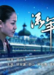 通过立项《飞驰人生3》《飞驰人生》系列由韩寒执导，沈腾主演，两部电影累计超51亿票房，其中《飞驰人生2》夺得2024年春节档票房亚军。