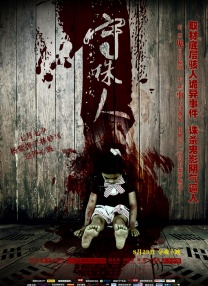 第一条评论指出，片尾温暖却略显仓促，质疑尤茜为何在“污蔑”李悦后仍以受害者姿态出现，以及静静与李悦为何双双坠楼。