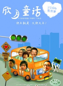 国庆档第四天 《我和我的家乡》票房率先破十亿 2020-10-05 10月4日，大盘报收4.HBO高分剧作强势回归 2022-02-20 背叛与托举——《影后》是东亚版《我的天才女友》？