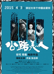 盘点2014年终成眷属的爱情童话 2014-12-01 2014年一定是粉色的，有一票国民女神在今年牵手另一半，踏上了喜轿。