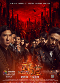 剧集讲述了曾在战争地区工作的天才外科专门医生白江赫（朱智勋 饰），来到越是救治患者越是亏钱的大学医院重症外伤组任职，将有名无实的重症外伤组变成真正救人的重症外伤中心的故事。