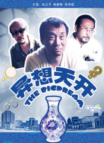 Caine，暂定名），继续饰演阿基拉！