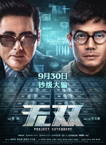 2025-10-18 杰瑞德·莱托主演！