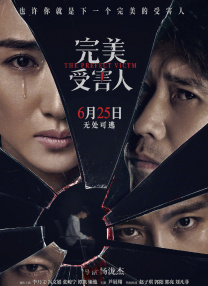 王通表示“很开心，也感觉很荣幸，就是这样一部片子能够受到金爵奖的认可，是对我个人以及整个影片团队的一份莫大的荣耀。