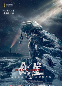 周迅助推青年摄影师 展现多面时尚魅 裘德·洛希望继续拍《神奇动物》：会一直等待 大片推荐 >> 动作 悬崖之上 8.2 暗藏汹涌谍战传奇 剧情 山河披锦绣 7.5 退耕还林脱贫致富 历史 大决战之淮海 9.0 抗战经典淮海战役 大决战之辽沈 改变历史史诗战略 剧情 免费 6.7 当代青年创业故事 爱情 漂亮的女邻居 7.5 三男子倾心一村姑 | | | | | | 电影频道节目中心官方网站 意见反馈 手机浏览精彩资讯 返回顶部 | (1/5) 《侏罗纪世界：重生》伦敦发布会 寡姐、乔贝贝等现身 | (2/9) 组图：《侏罗纪世界：重生》伦敦发布会 寡姐、乔贝贝等现身 重新播放 大图播放 猜你喜欢CCTV6 VIP影院 搜索 电影 星闻 独家 更多 专题 图片 视频 滚动 首页 新闻 大片 影库 CCTV6 VIP影院 客户端 电影网>新闻>明星资讯 《侏罗纪世界4》伦敦发布会 寡姐、乔贝贝等现身 时间：2025.MV上线 A-lin歌唱爱与幸福2103人看过 《天才游戏》曝预告 彭昱畅丁禹兮化身纯恨宿敌2667人看过 《纯真年代的爱情》研讨会 孙千王天辰忆拍摄往3157人看过 新闻首页 电影新闻首页 明星新闻 华语 海外 成龙、梁朝伟、小贝、李栋旭等观战NBA中国赛 日前，25-26赛季NBA季前赛在中国澳门举行，成龙、梁朝伟 、刘嘉玲、任达华、大卫·贝克汉姆、林书豪、李小鹏、李栋旭、刘宪华、杜华、李汶翰等到场观.Disney+剧集《诉讼女王》（All\'s Fair）在化学之家举行首映礼。