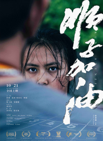 生活。