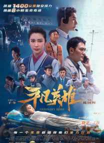 日前，片方发布了电影《天台》中又一重量级人物——“波爷”曾志伟人物海报，“波爷”曾志伟身着桃粉色长褂 《聊斋：兰若寺》：一寺一树一井 串联五大经典篇章 2025-07-14 电影《聊斋·兰若寺》作为追光动画“新文化系列”的第二部，首次以故事集的形式来呈现《聊斋志异》。