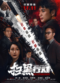 讲述同一世界观全新故事 6 马律师回归！