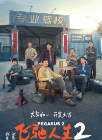 我们战斗！