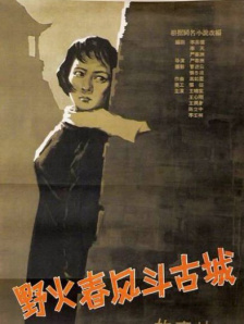 影片发布一组角色剧照，并同步曝光演员阵容，在杭州的湖光山色中，正上演这场关于“爱和美味”的温暖故事。
